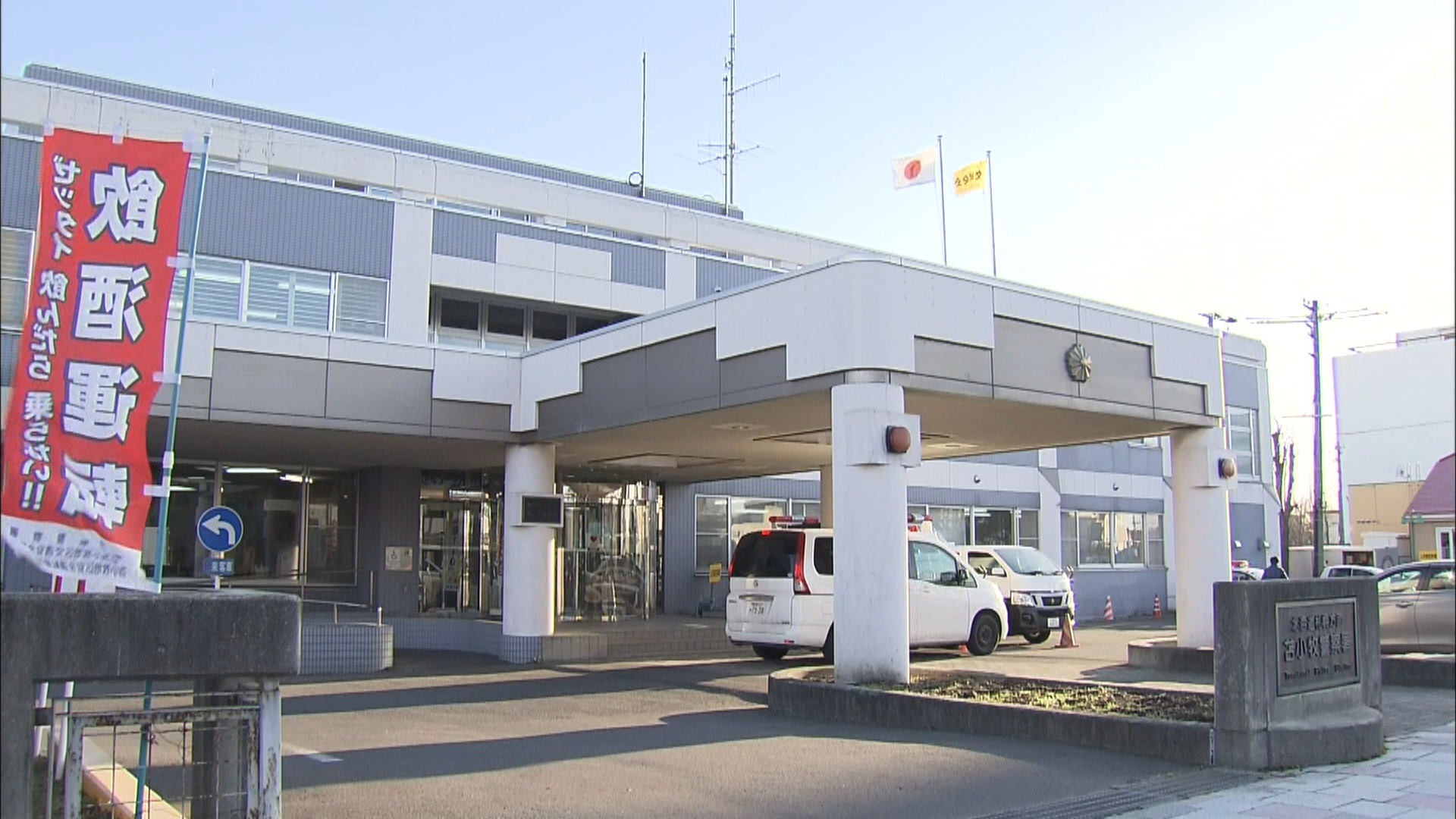 二宮金次郎像を盗んだ男2人を逮捕した北海道警苫小牧署