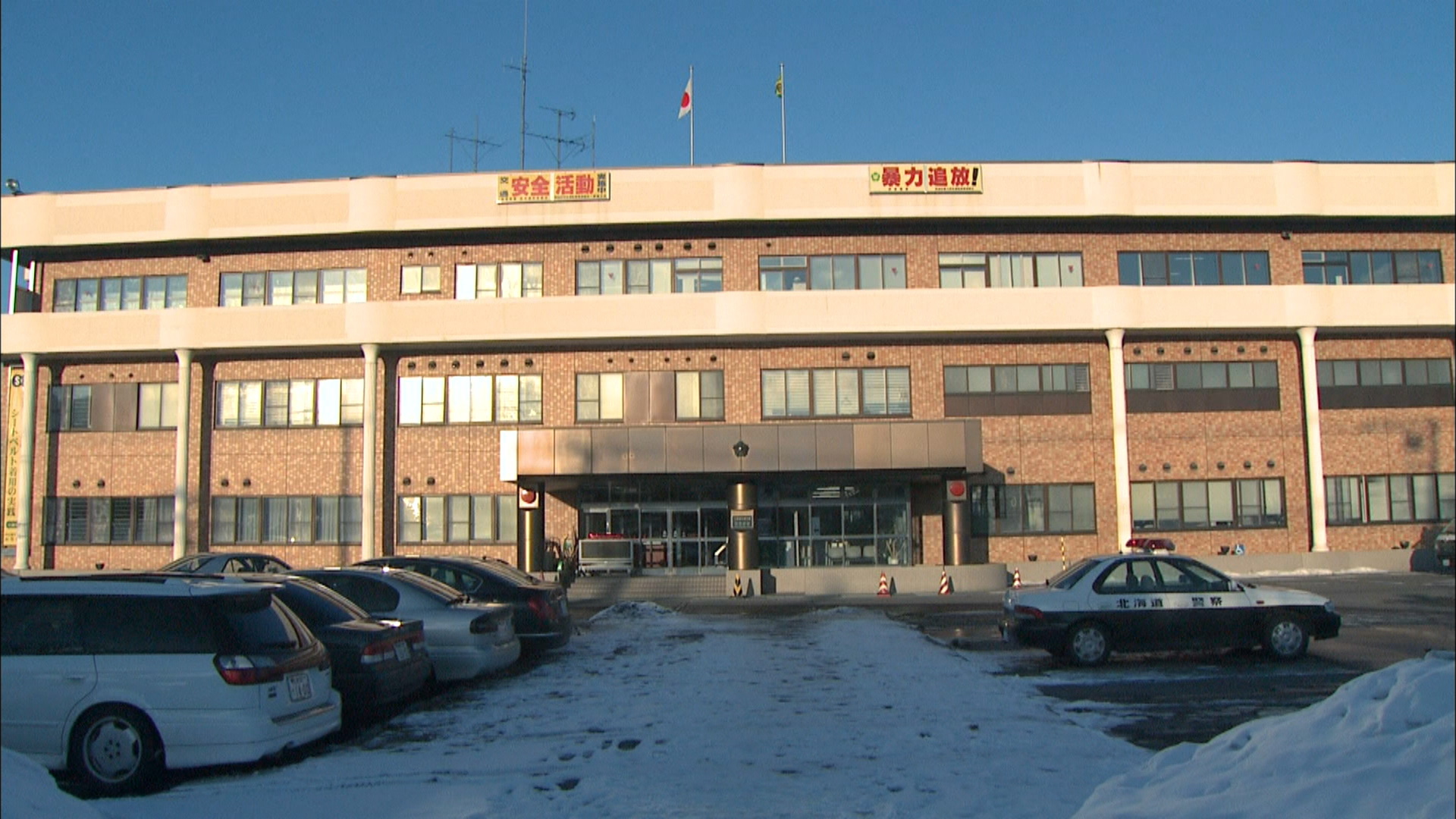 交番に現れた刃物男を逮捕した北海道警西署（札幌市）