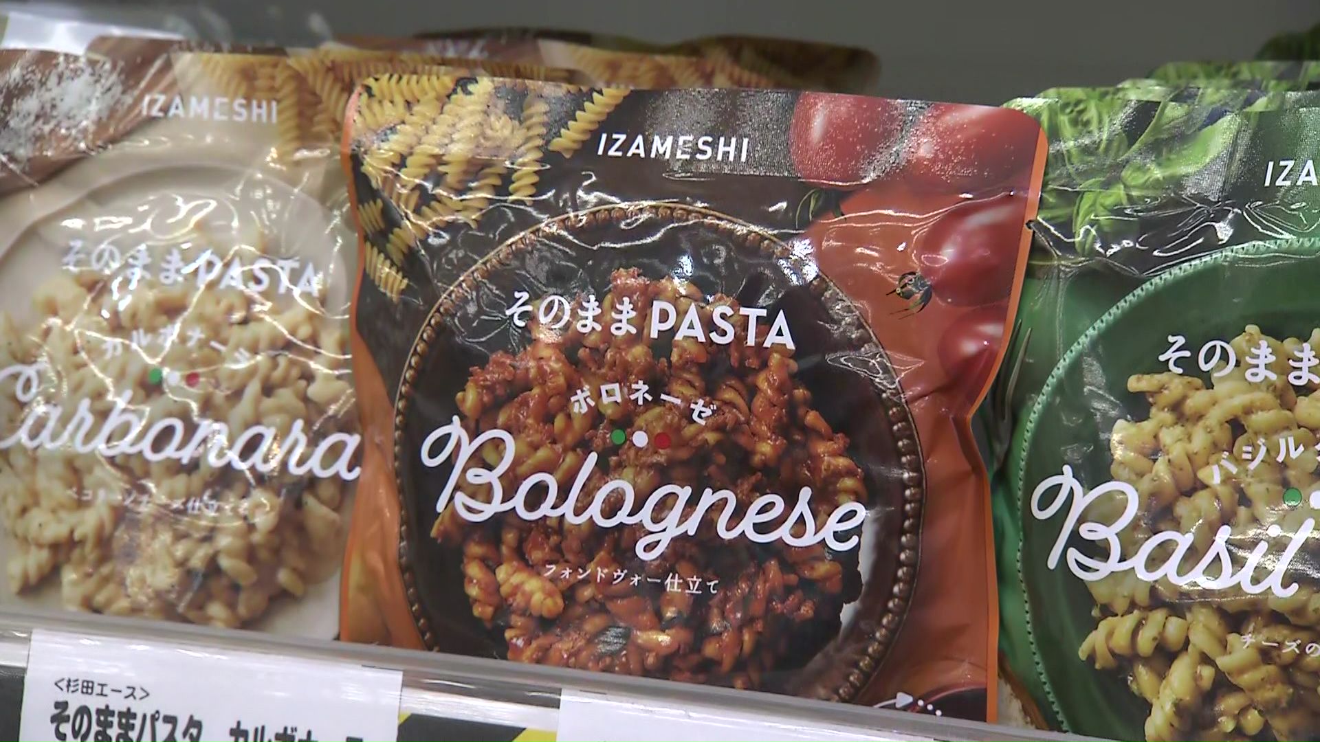 水もお湯もいらない「そのまんまパスタ」