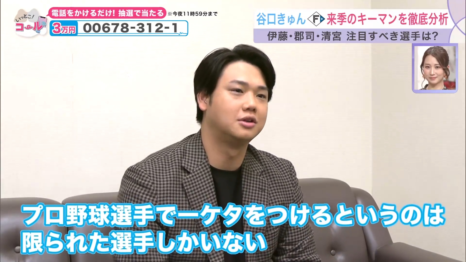 郡司選手について語る谷口雄也さん