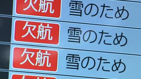 新千歳空港はきのう160便が欠航