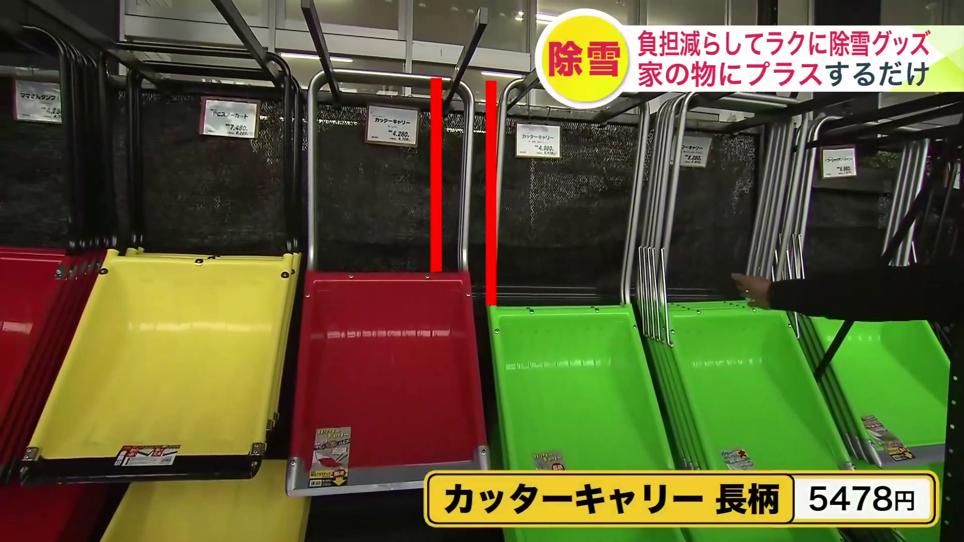 非常に人気な「カッターキャリー 長柄」