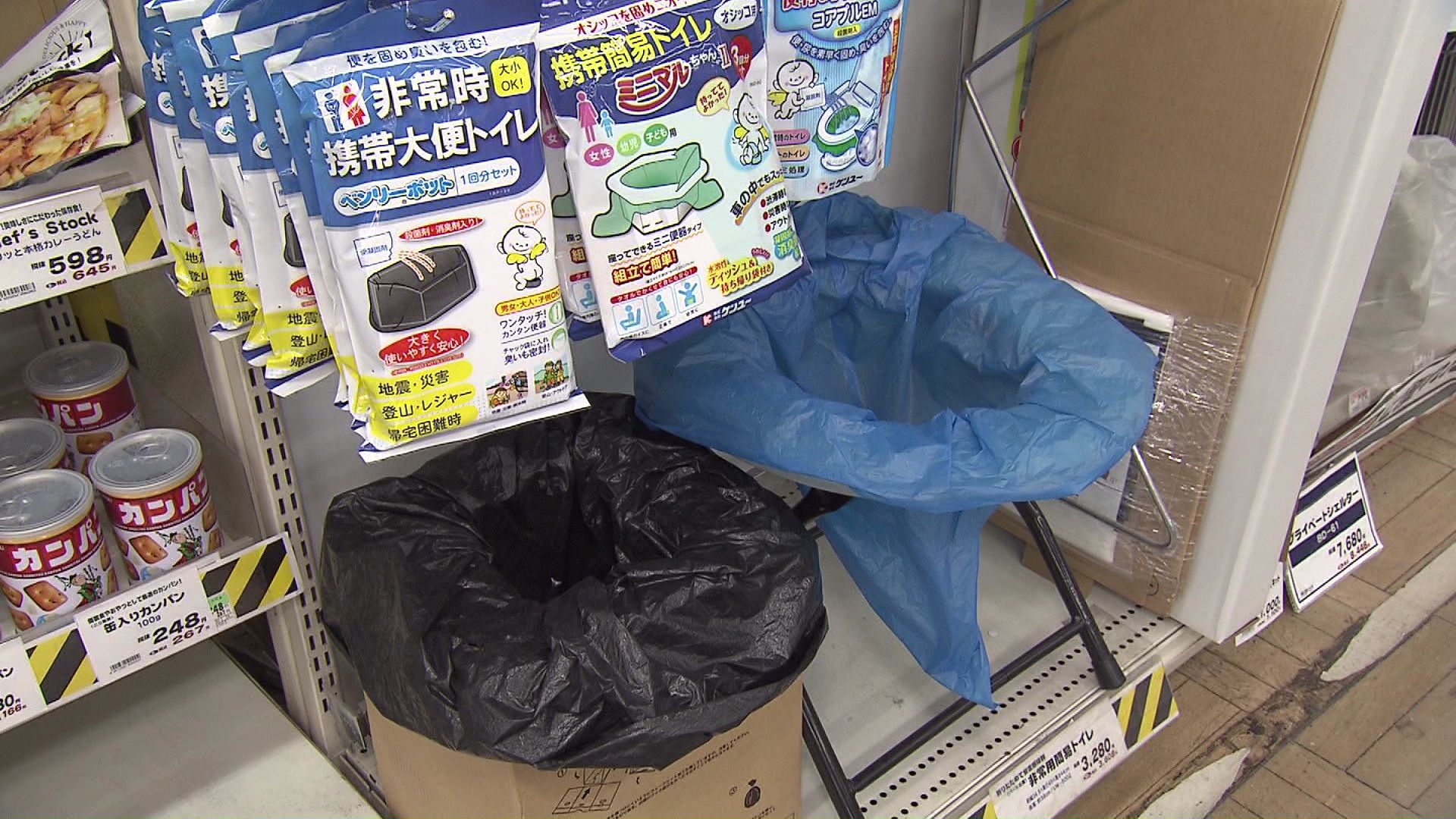災害時のトイレグッズは2024年の25倍の売れ行きに