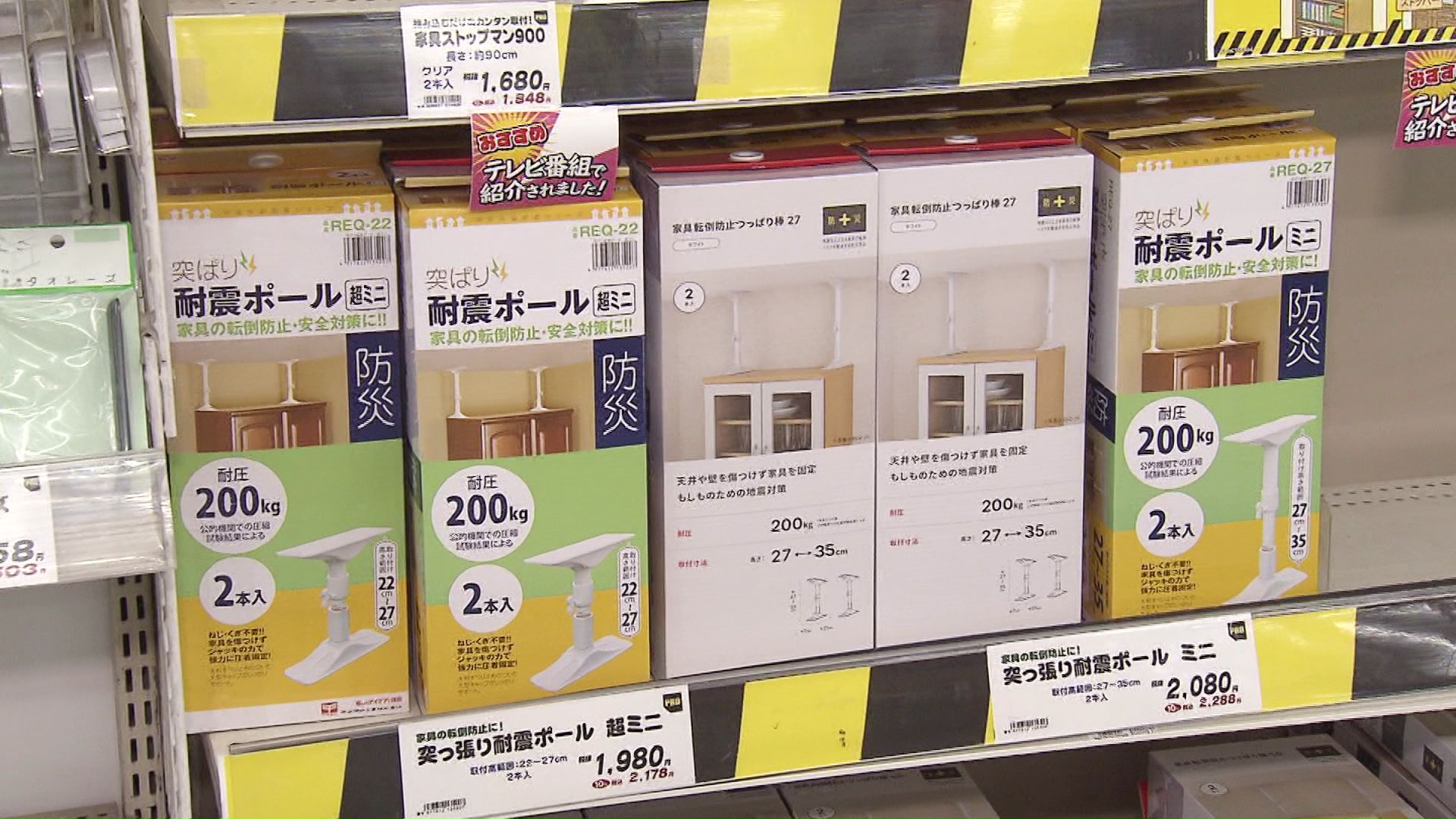 「突っ張り耐震ポール」