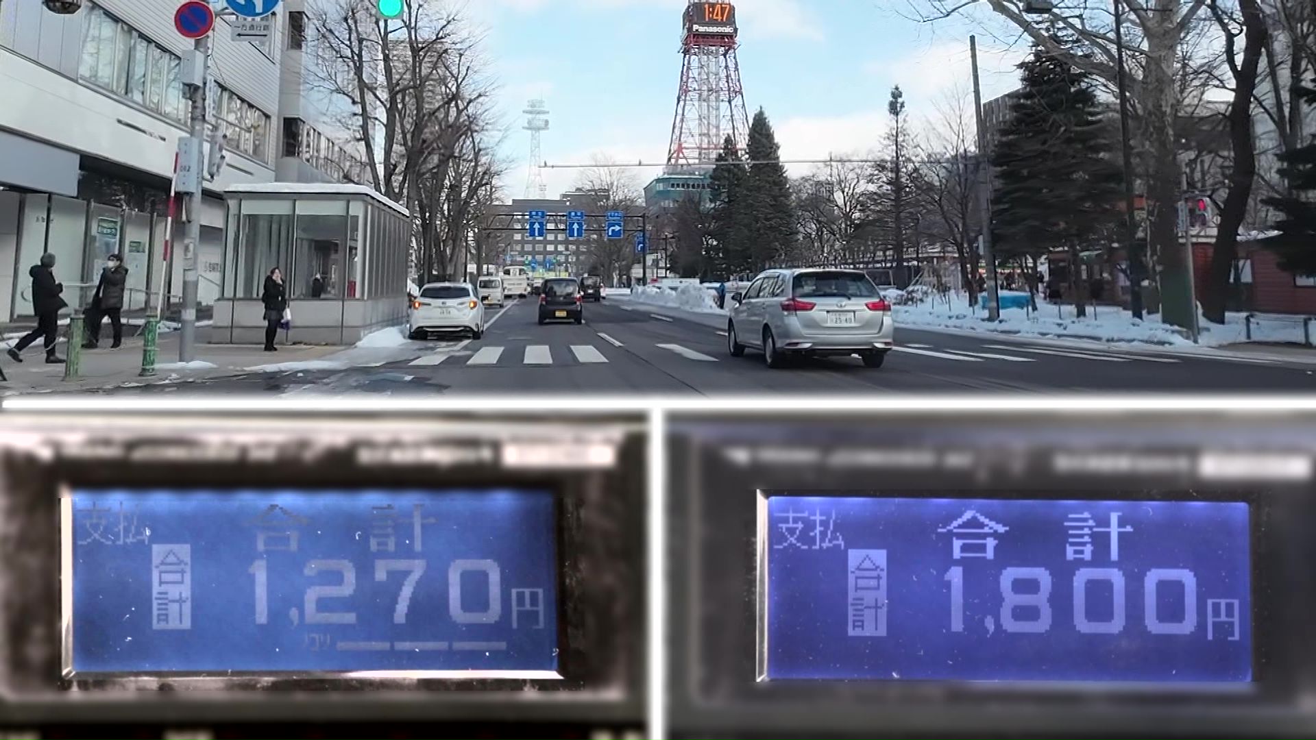 最終的には530円の差に