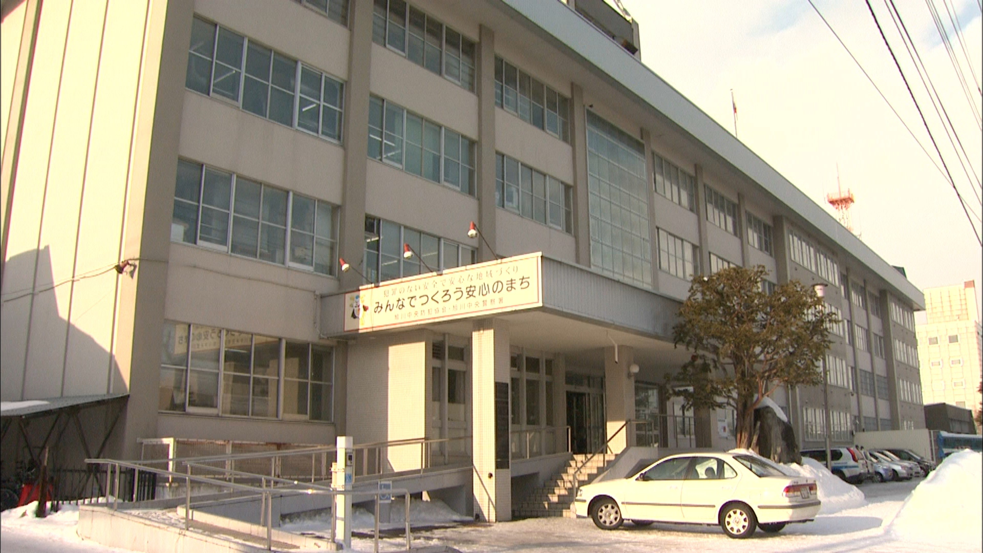 45歳無職の女を詐欺の疑いで逮捕した北海道警旭川中央署