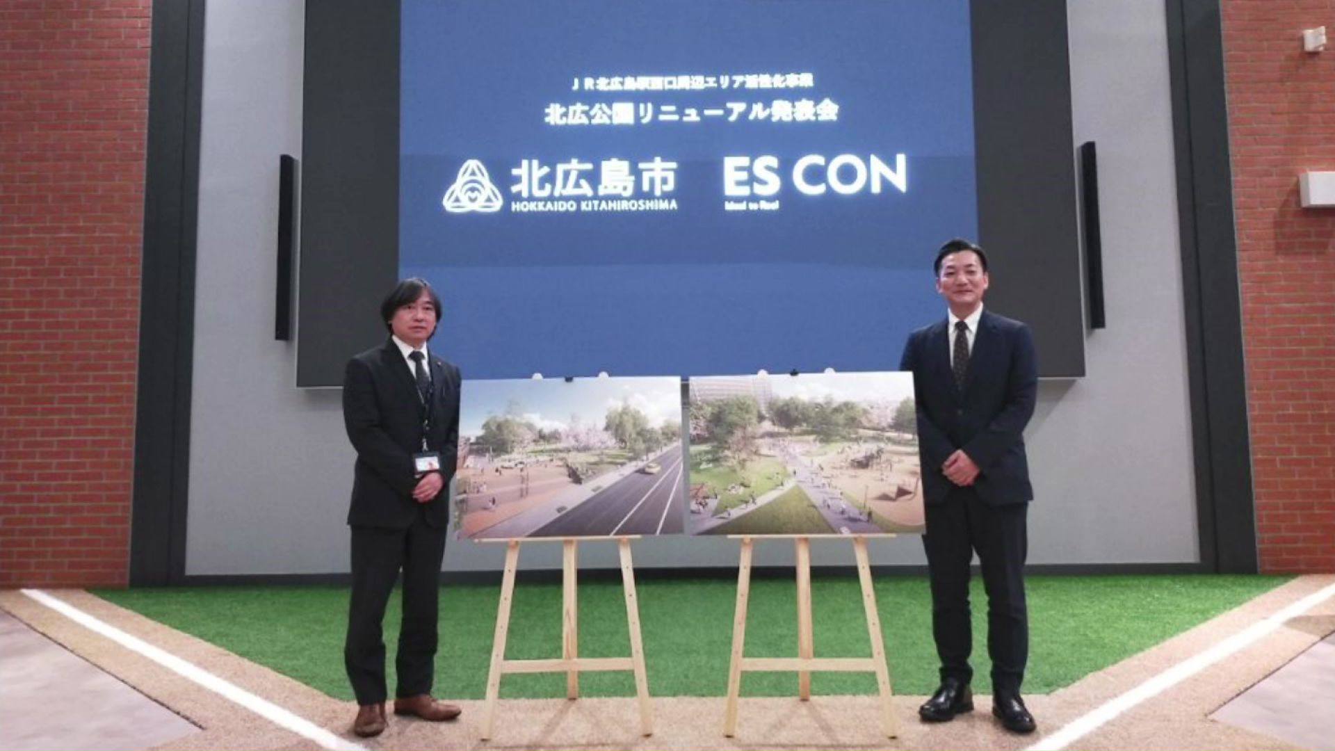 エスコンが「企業版ふるさと納税」として寄付（提供：北広島市）