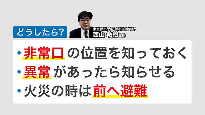 バスが炎上したときに取るべき行動