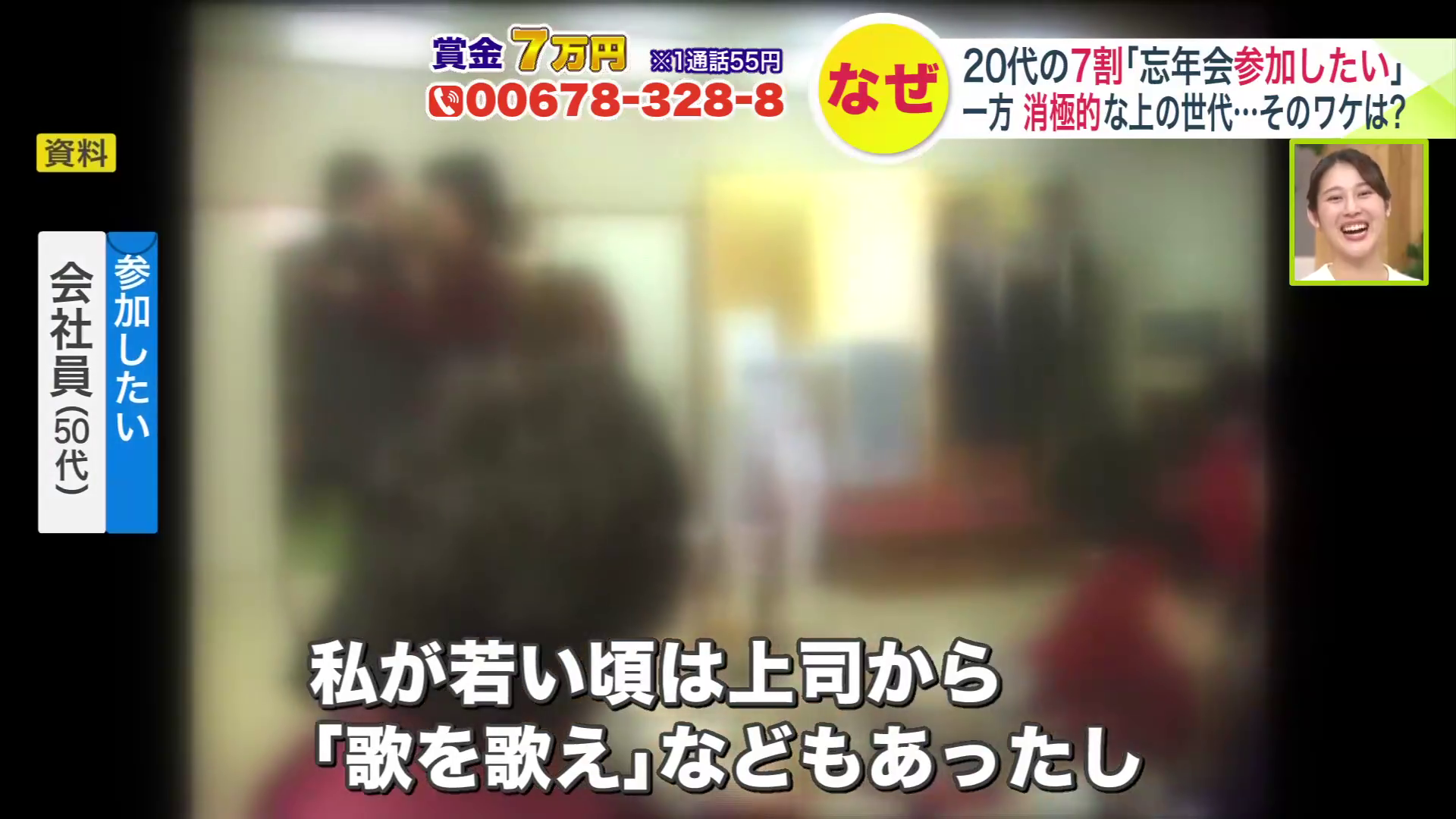 当時の経験から「ハラスメント」を警戒する声も