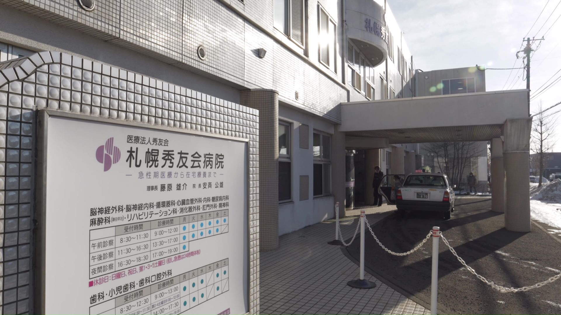 「医療DX」機器を導入した札幌秀友会病院