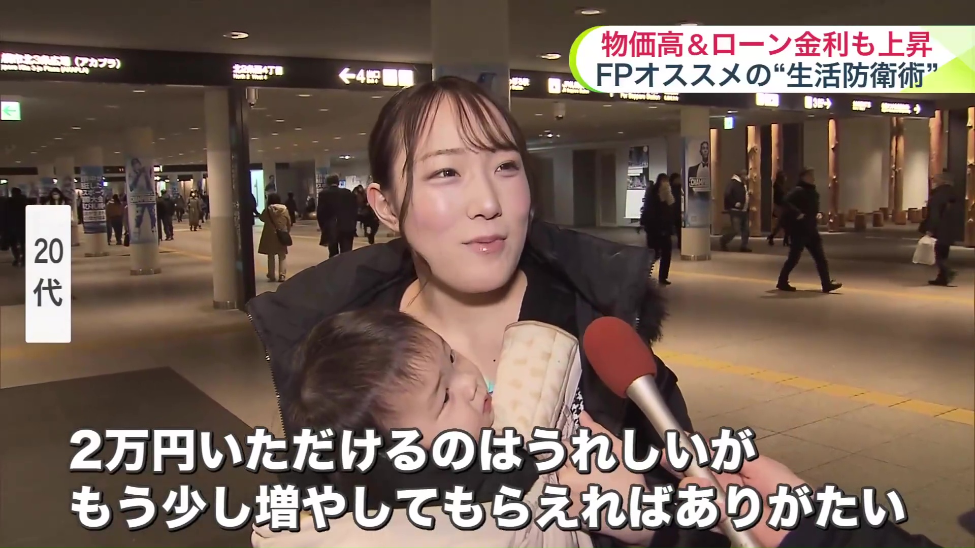 「もう少し増やしてもらえればありがたい」と20代女性