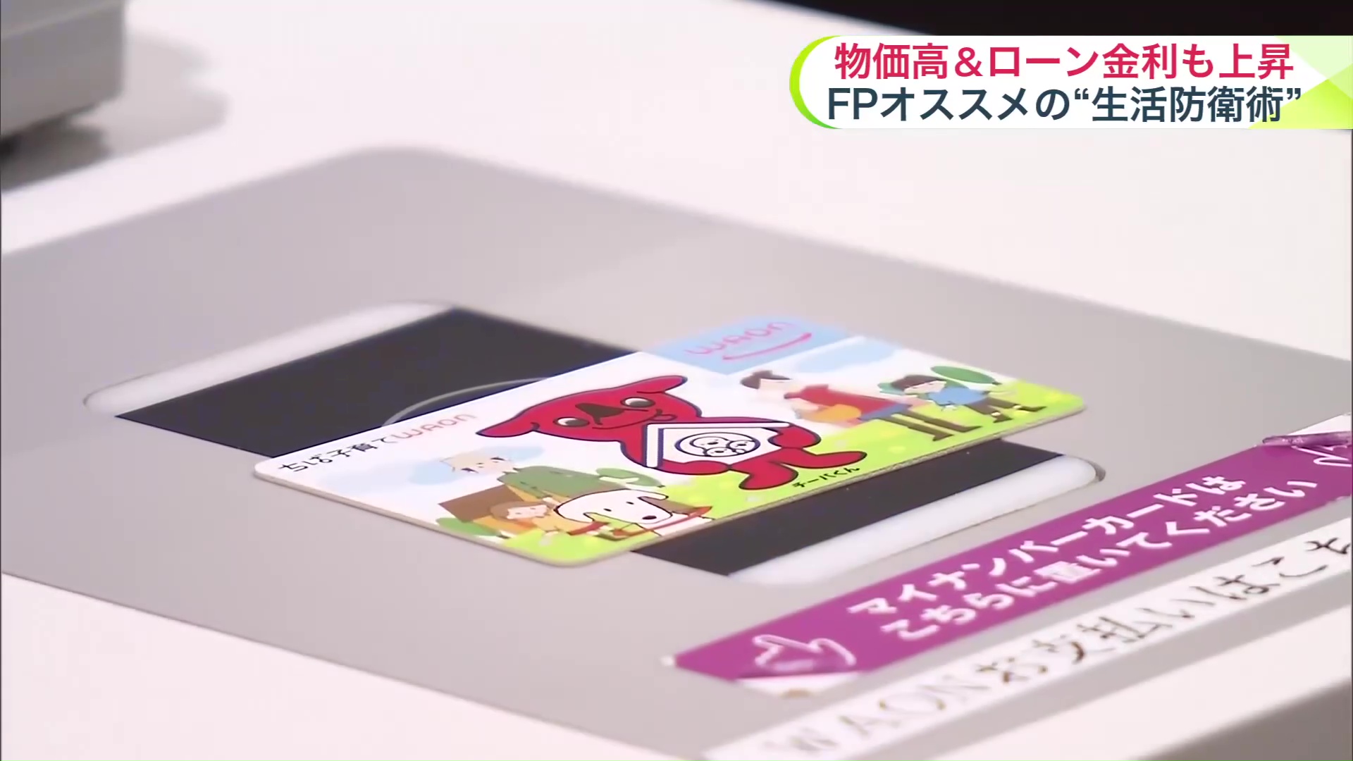 「ポイ活」はオススメ