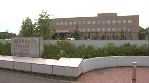 不起訴処分を公表した旭川地検