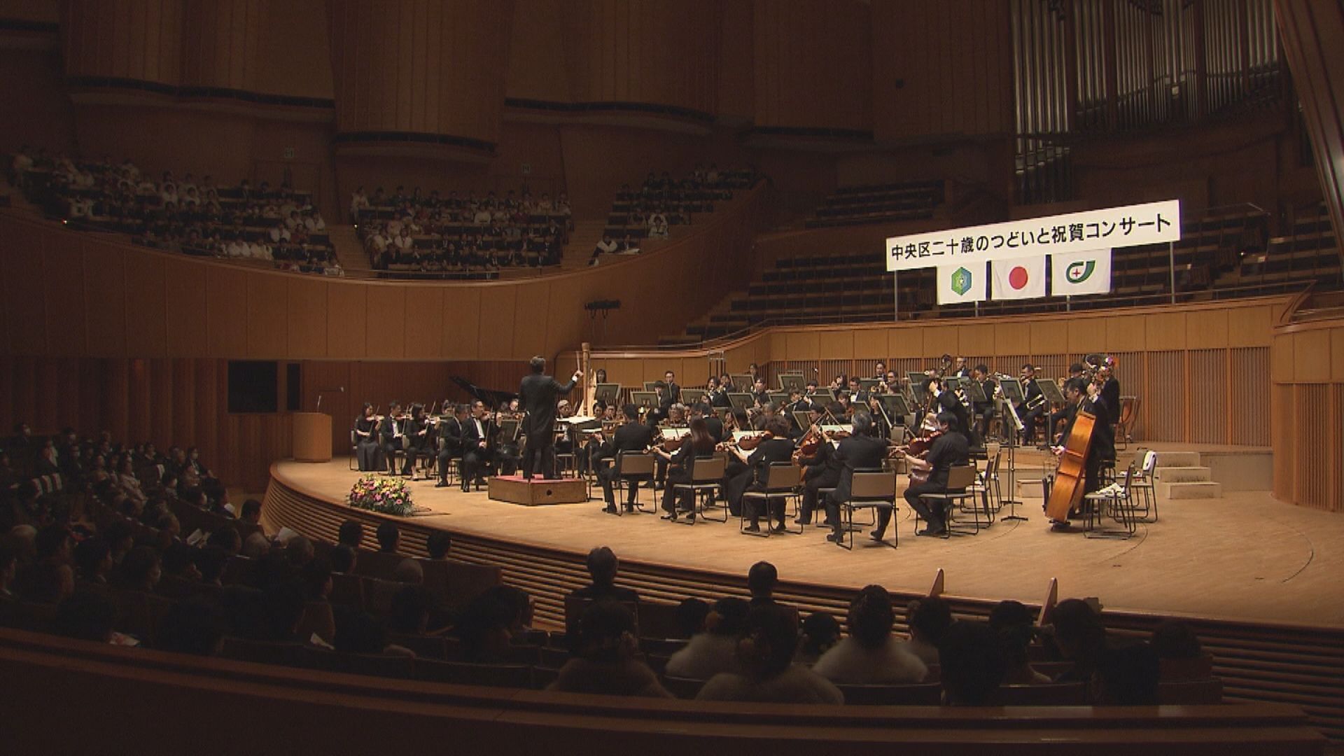 成人の日に開かれたコンサート(2024年)