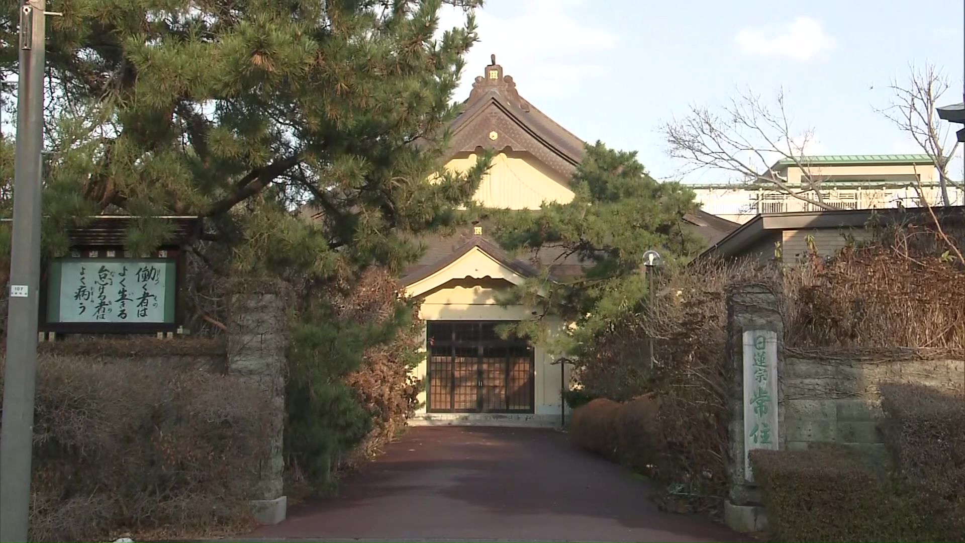 事件があった函館市の寺