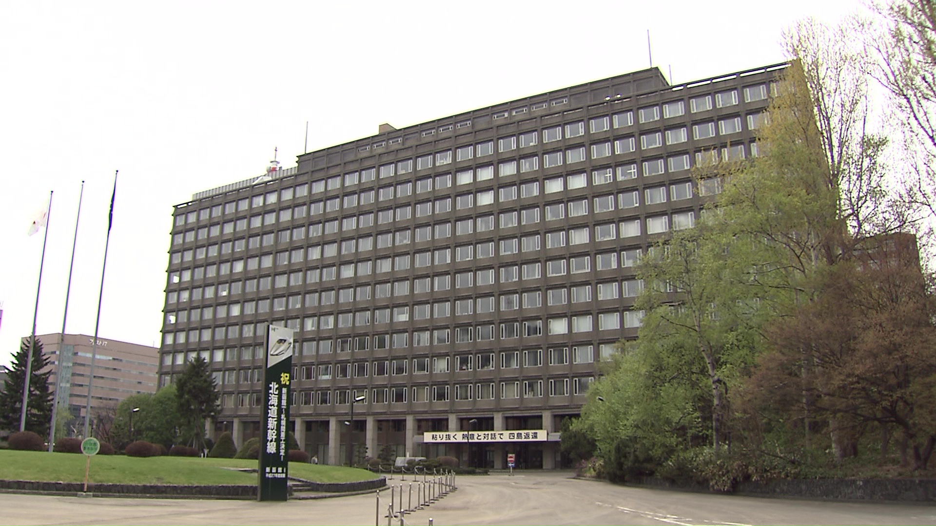 北海道庁