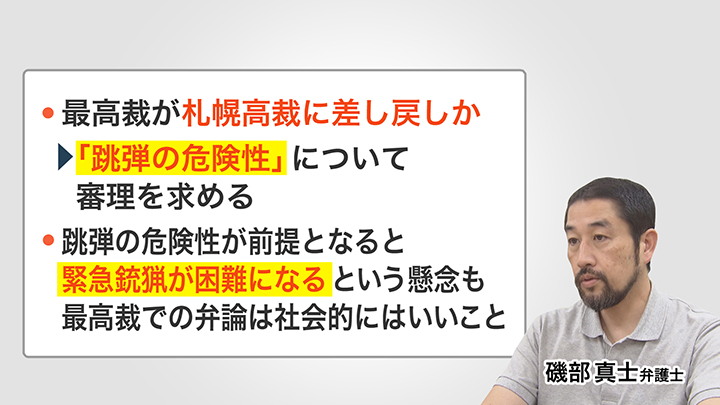 元検事の磯部弁護士の見解