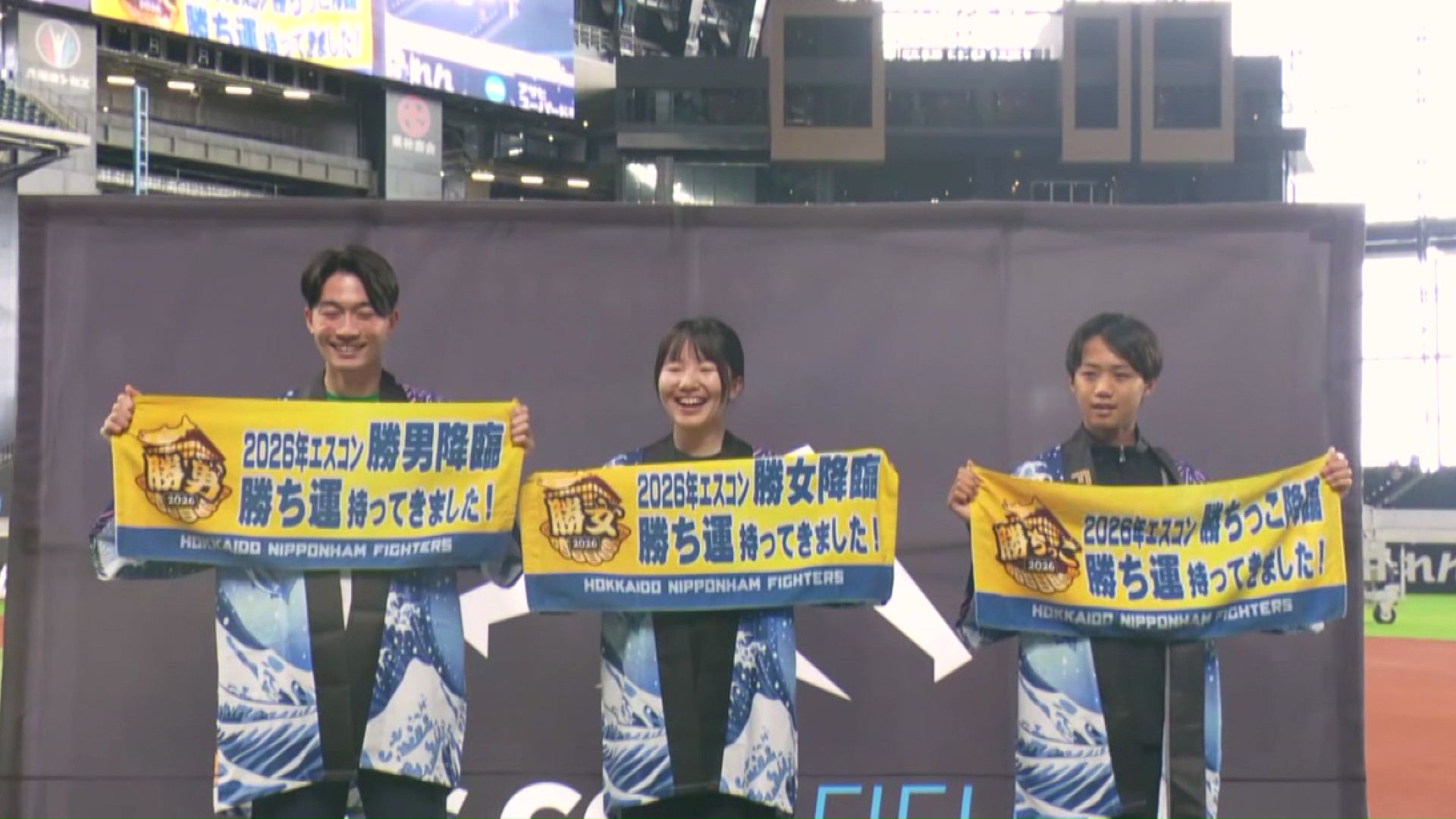 「勝男・勝女・勝ちっこ」になった3人