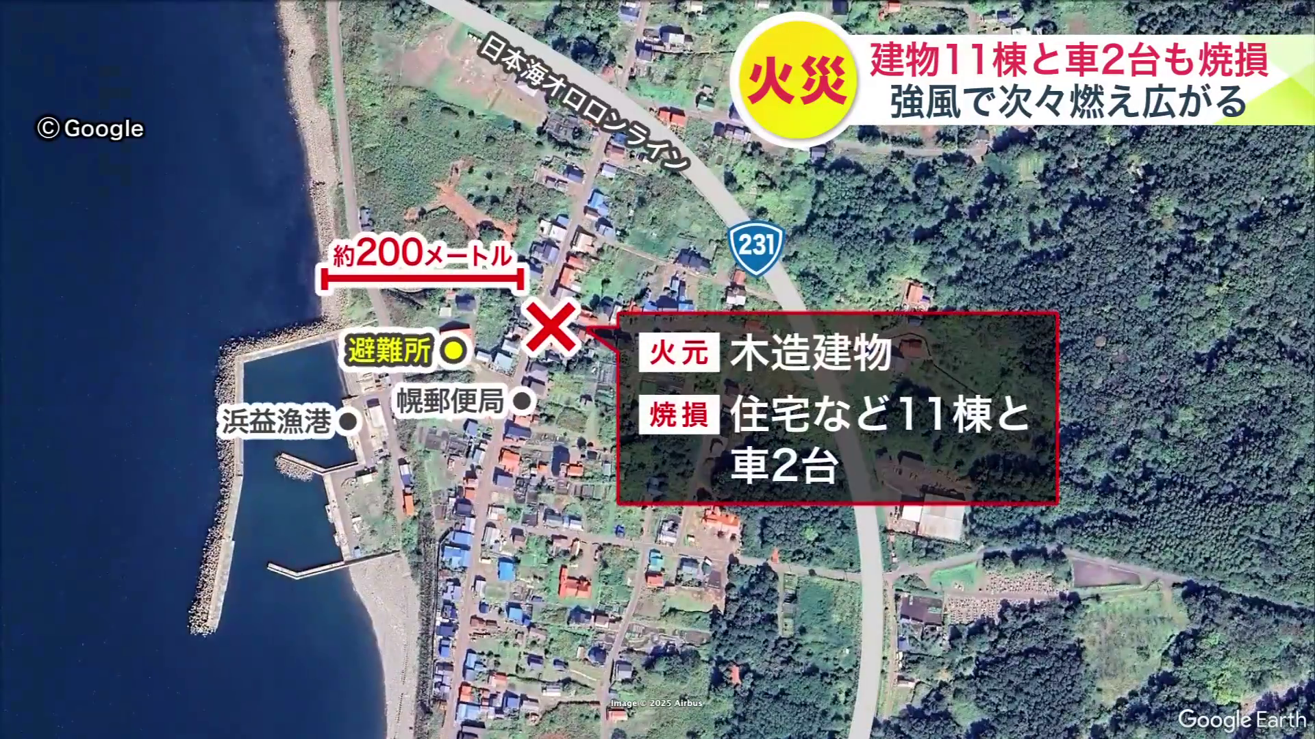 石狩市北部の浜益区幌