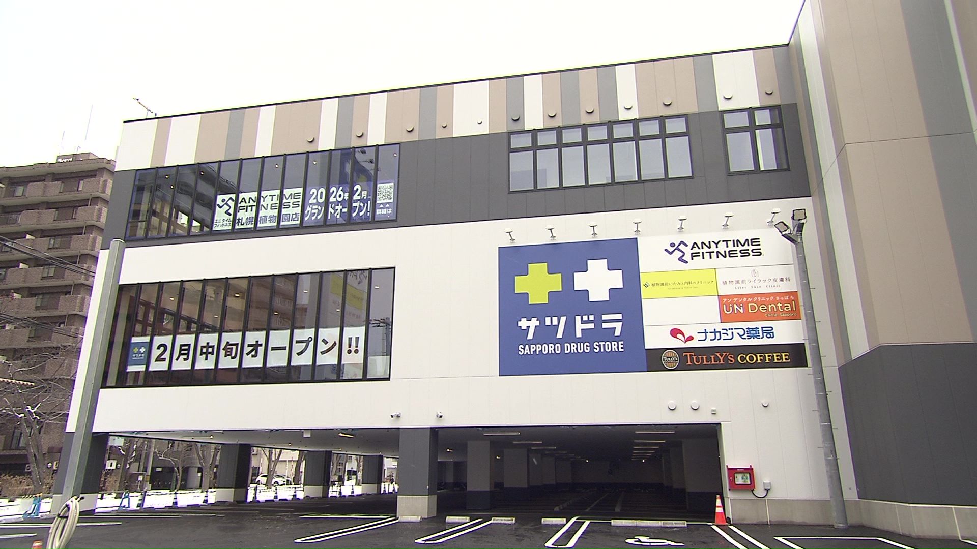 商業施設にはドラッグストアやクリニックが入る