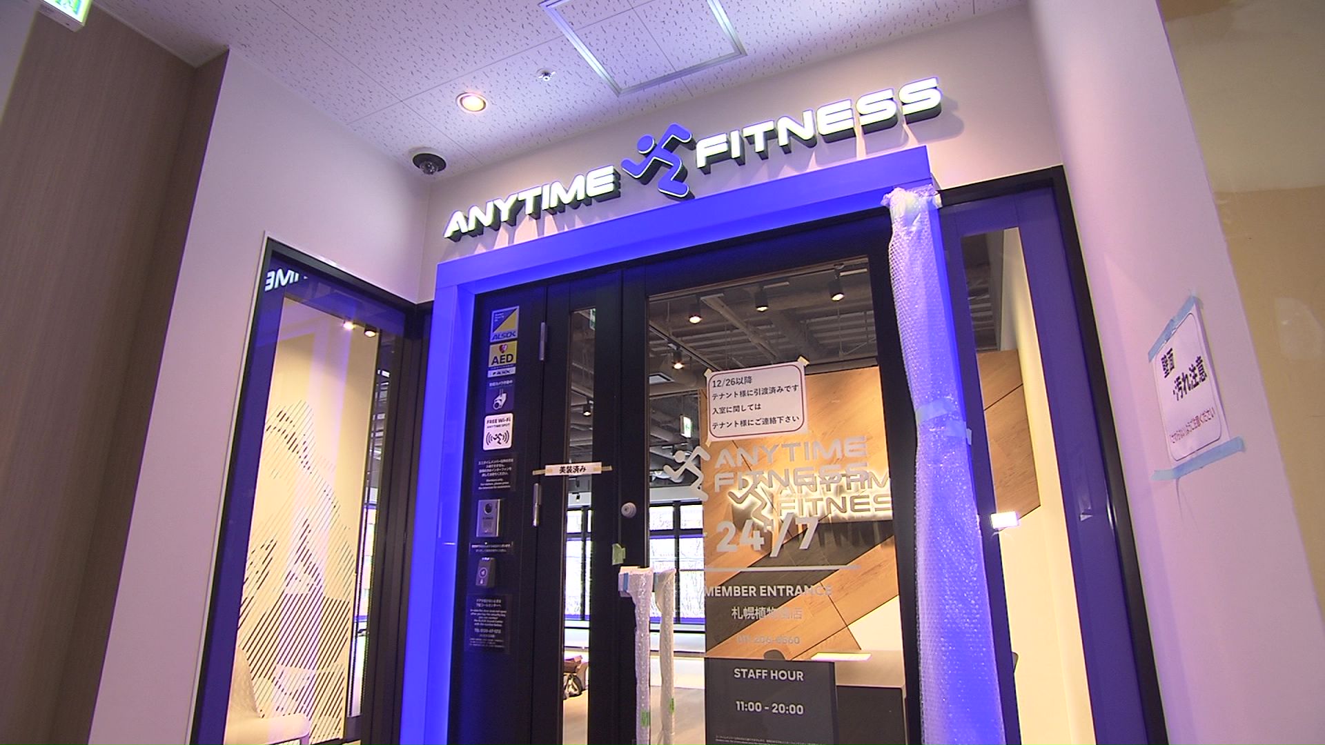 24時間スポーツジムも