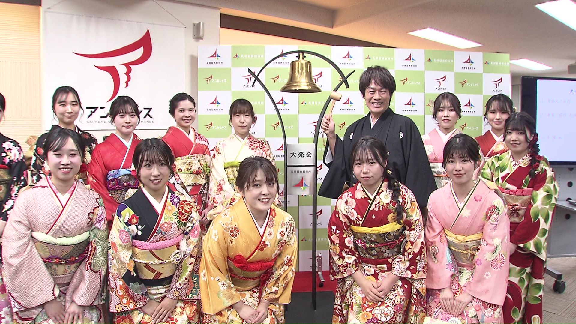 札幌証券取引所では恒例の大発会