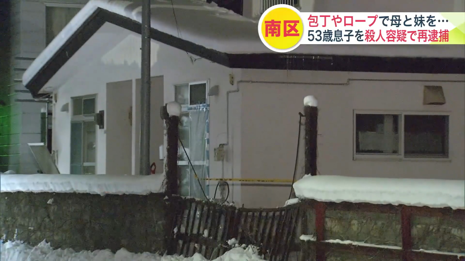 事件があった現場