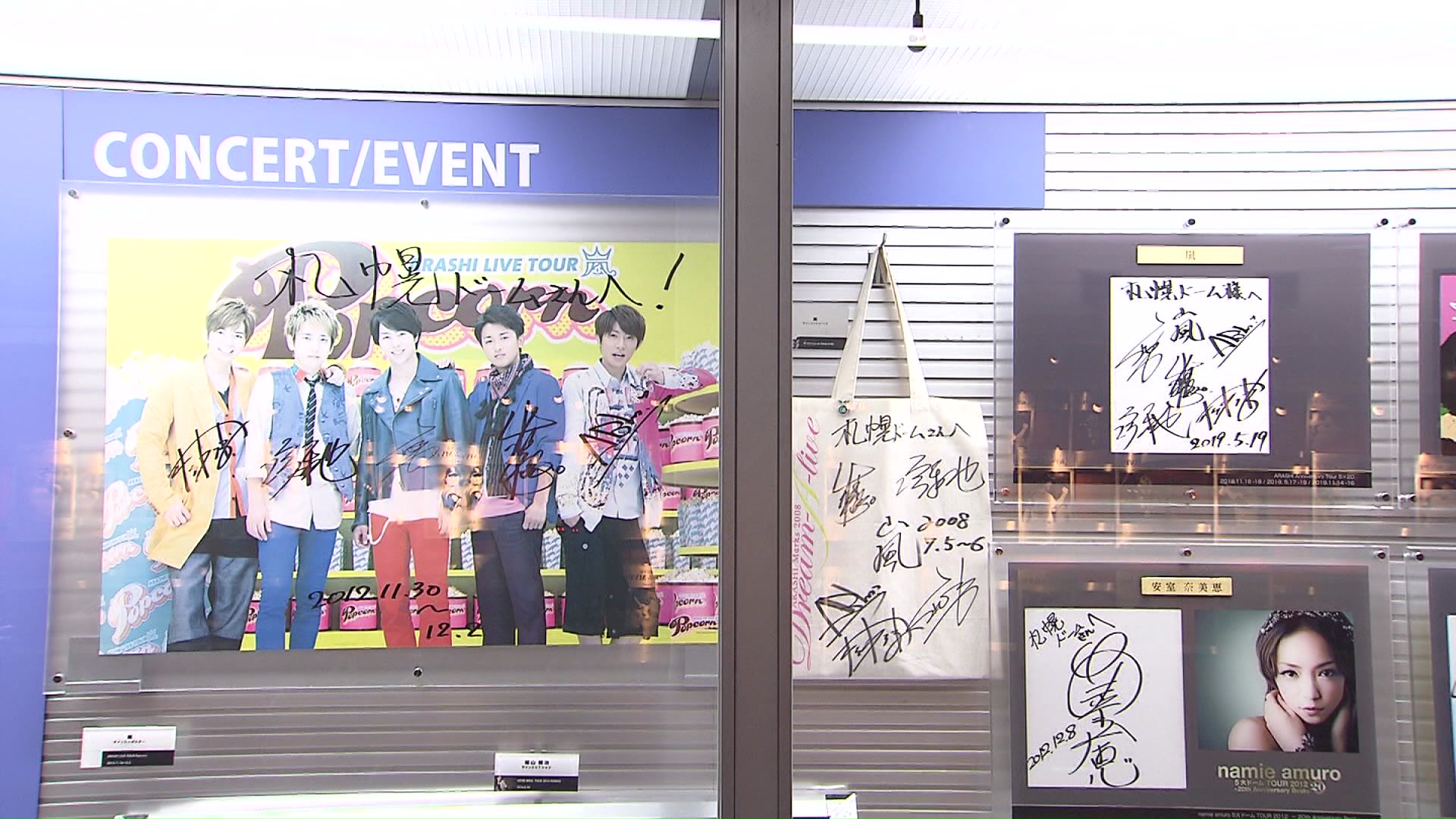 2026年5月末で活動を終了する「嵐」（資料写真）