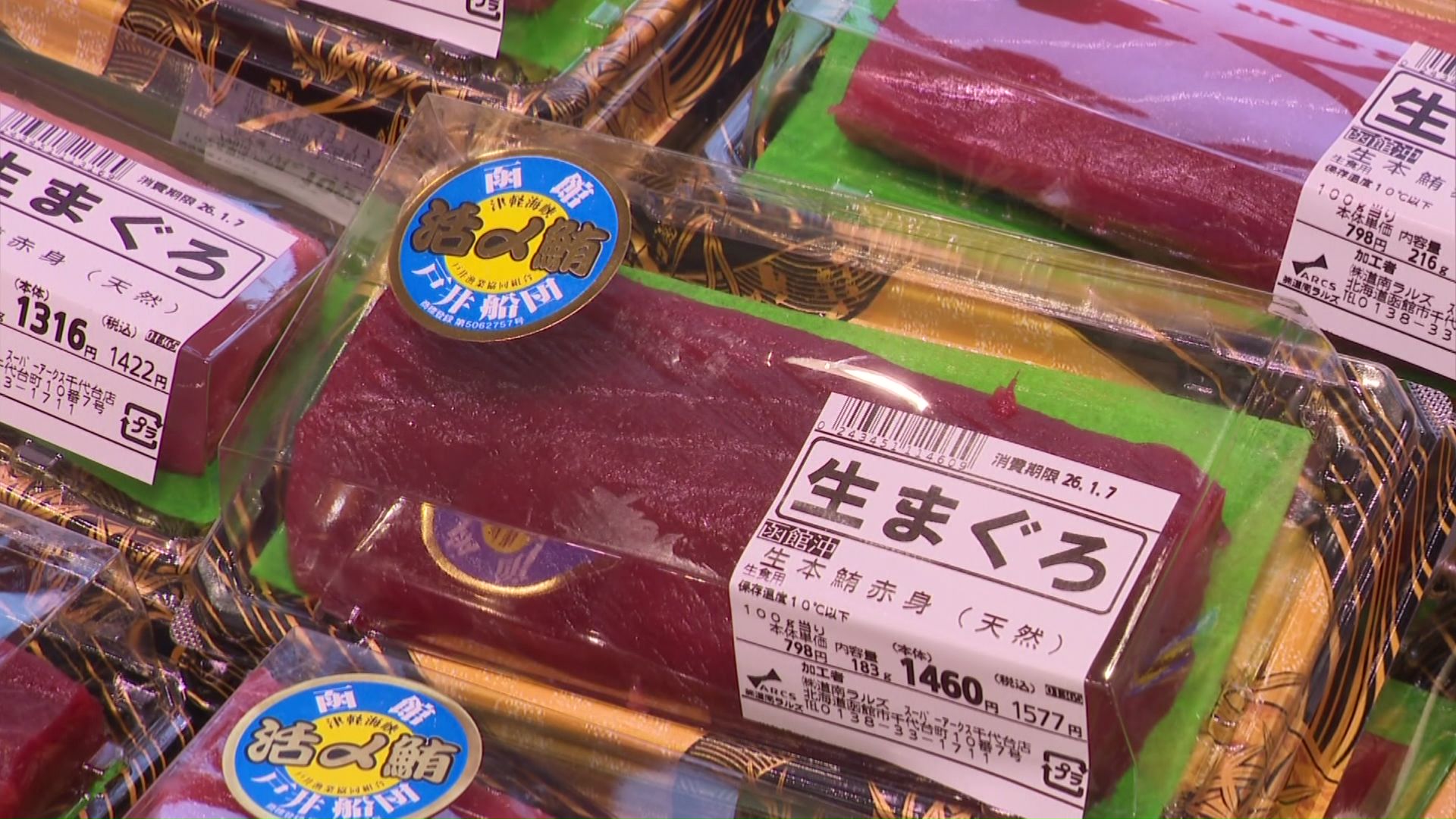 店頭に並ぶマグロの値段にも変化が