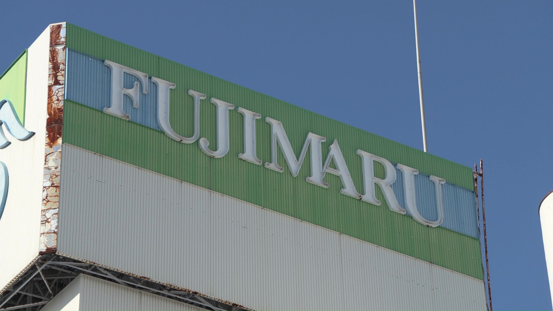 約40年親しまれた藤丸百貨店