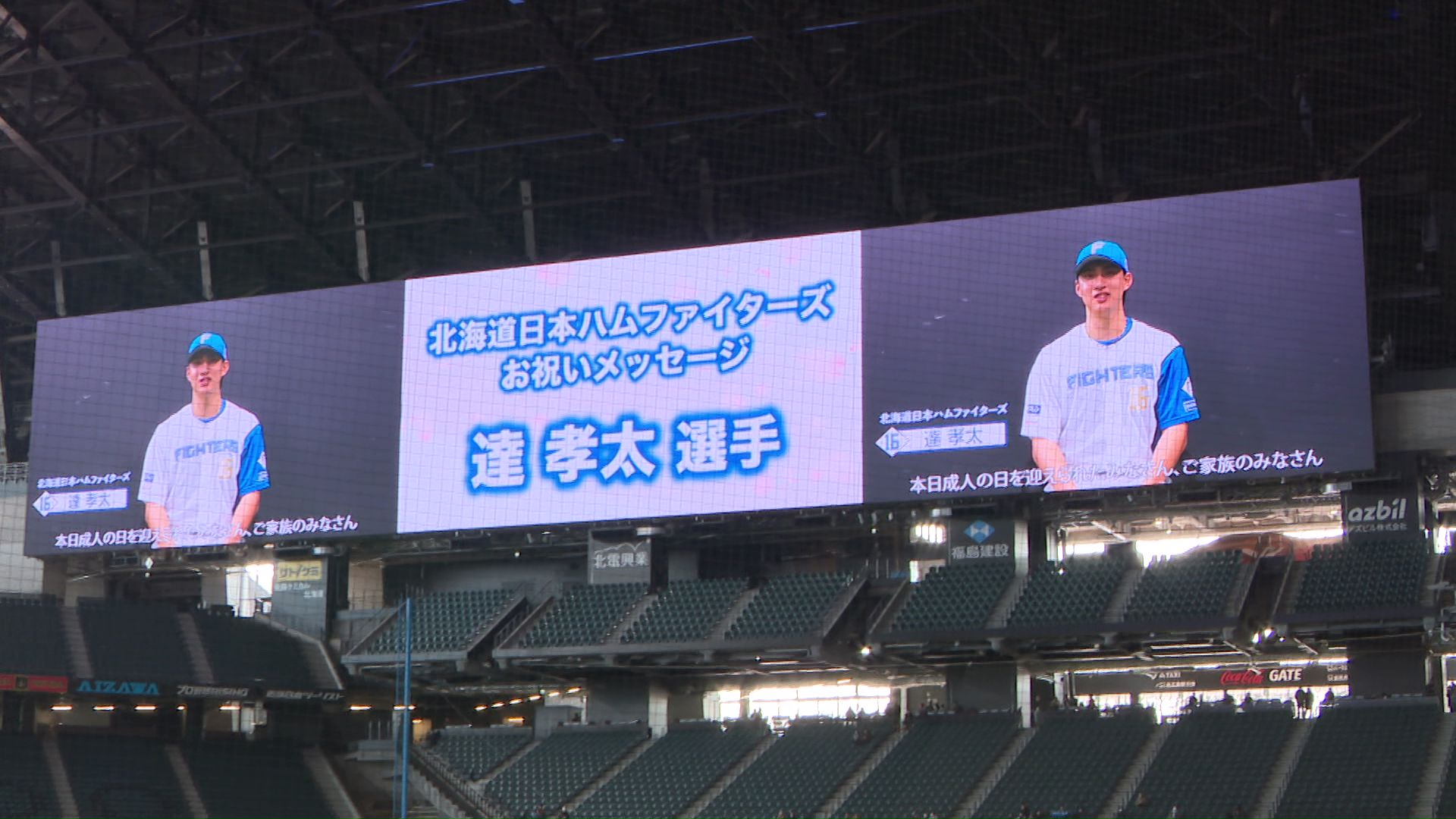 達 孝太選手から祝いのメッセージ