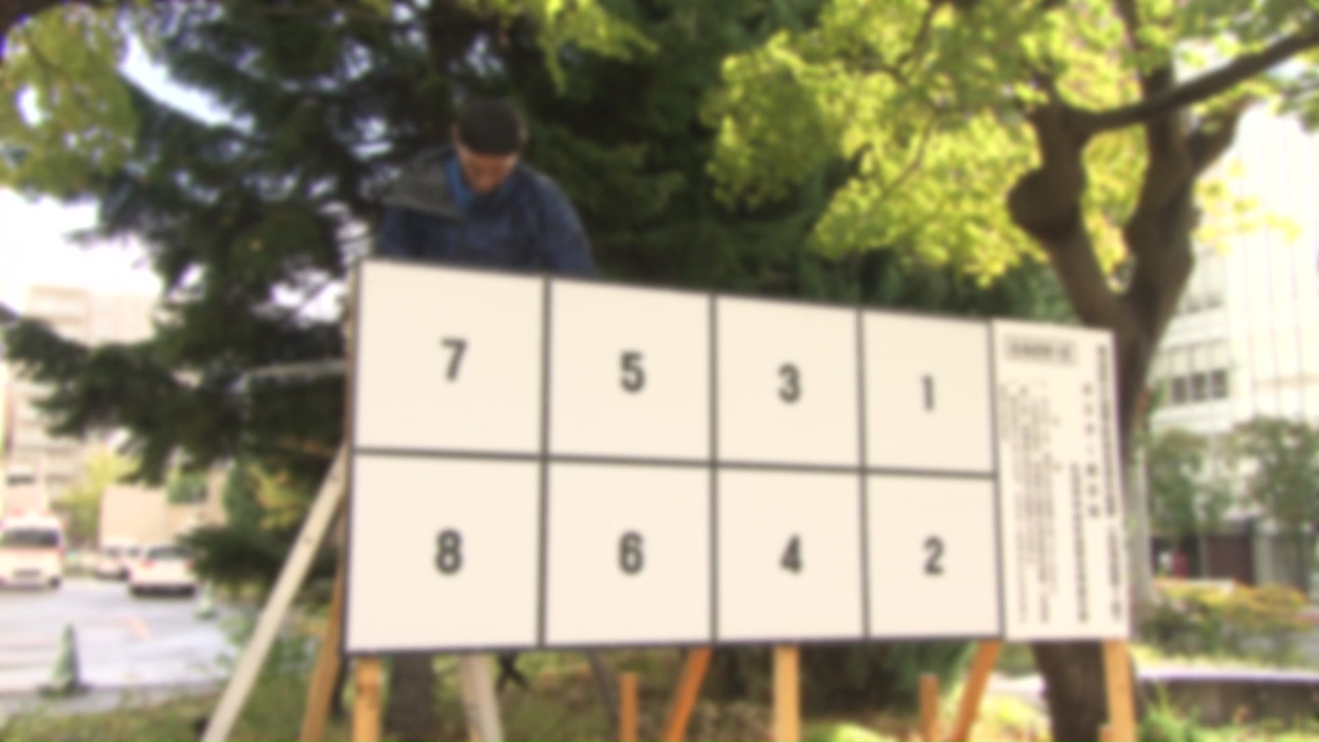 除排雪の必要から掲示板の設置数が下回る可能性も(資料)