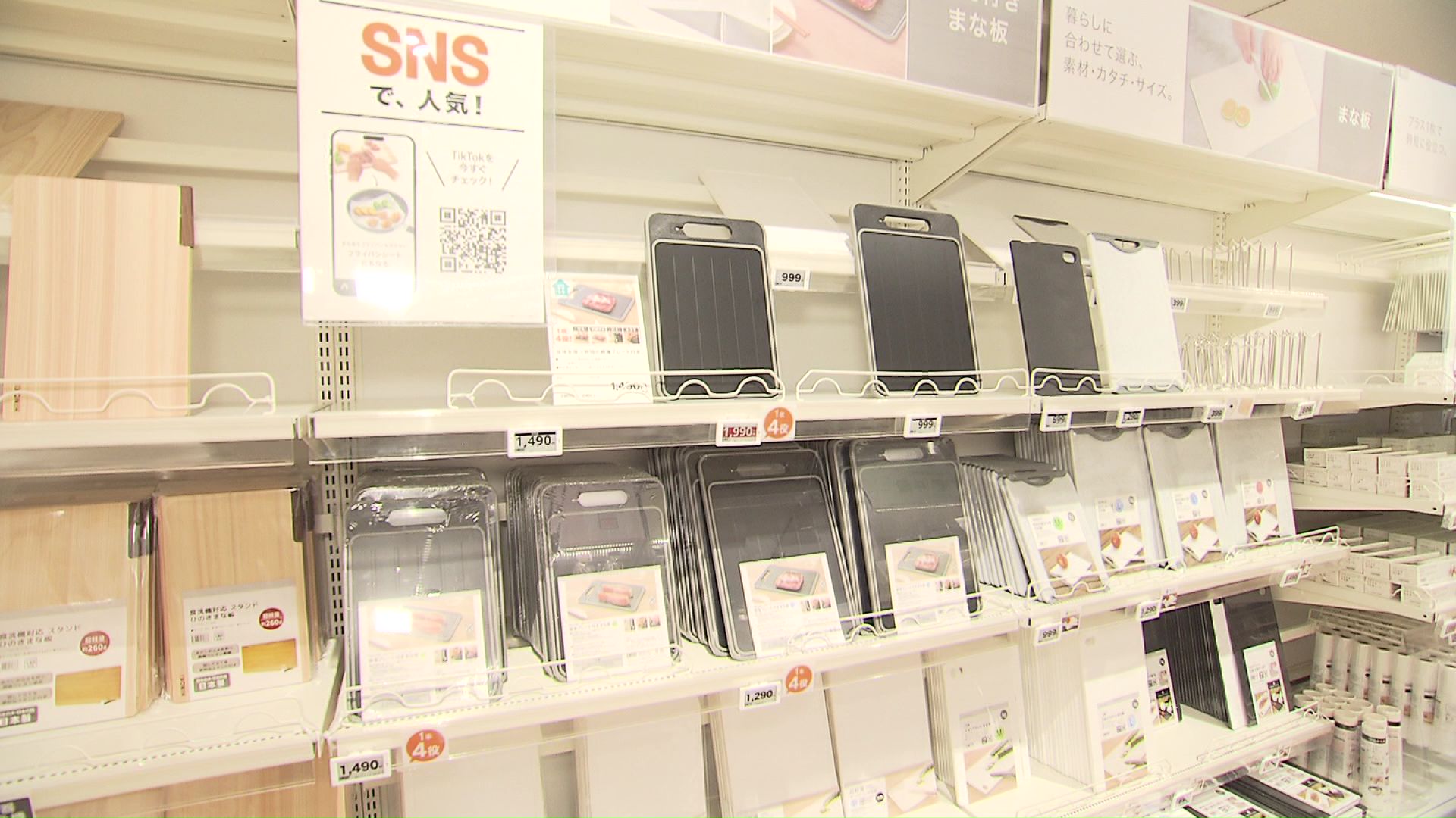 種類豊富なまな板