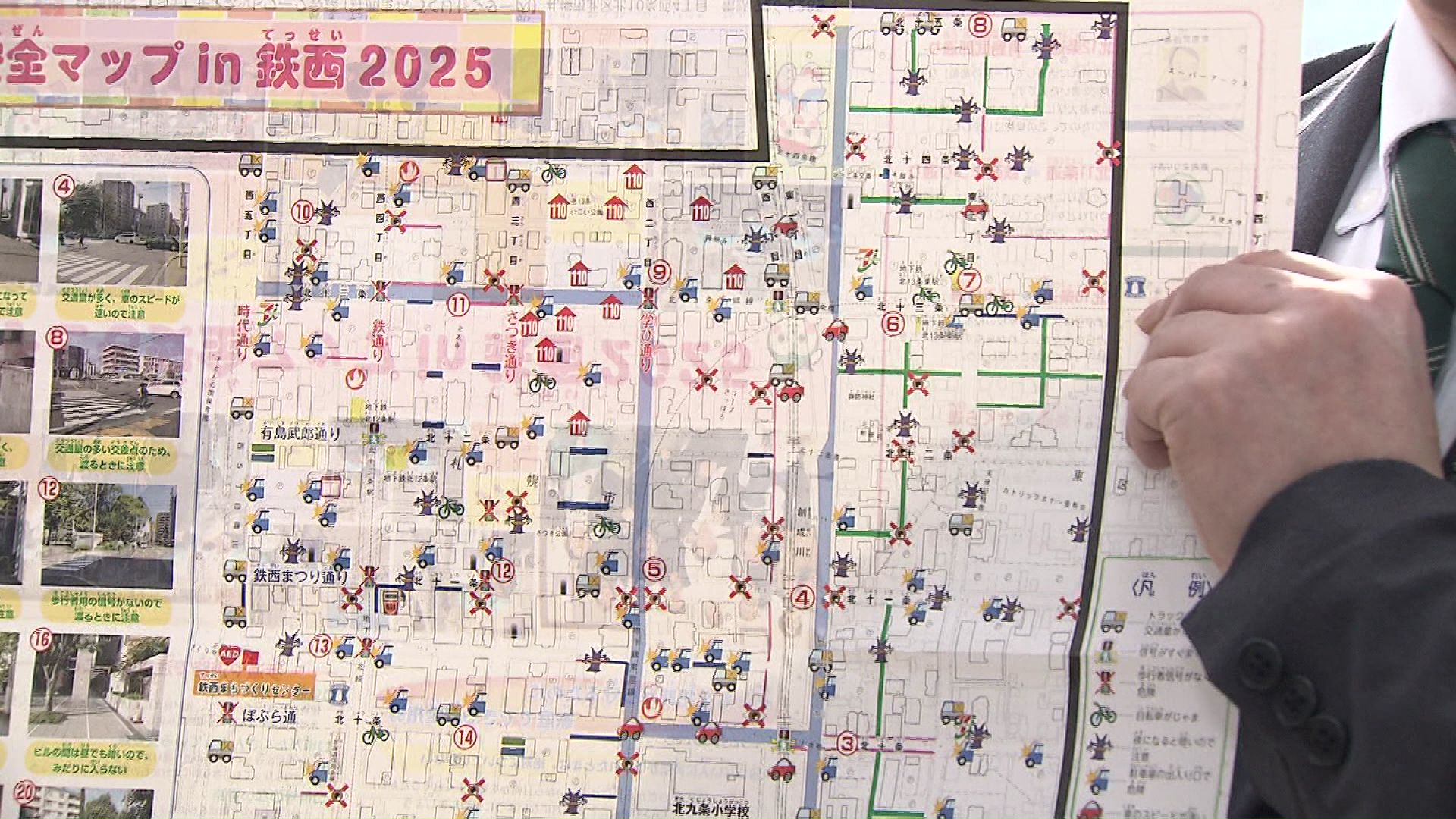 危険な場所にバツ印