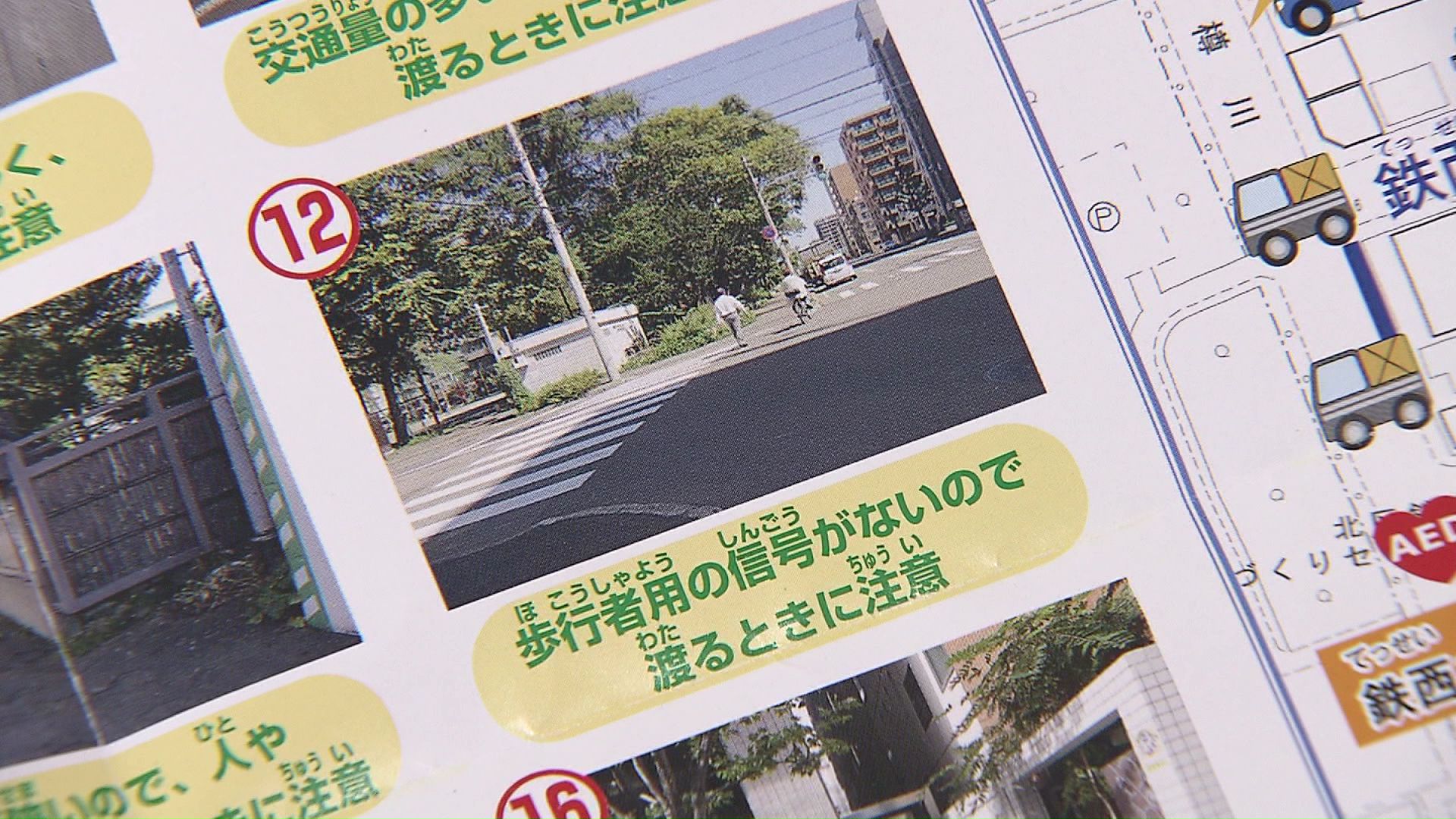 地図に「歩行者用信号機がないので注意」と書かれた交差点