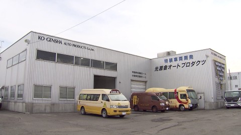 破産申請の準備に入った光源舎オートプロダクツ（北海道北広島市）