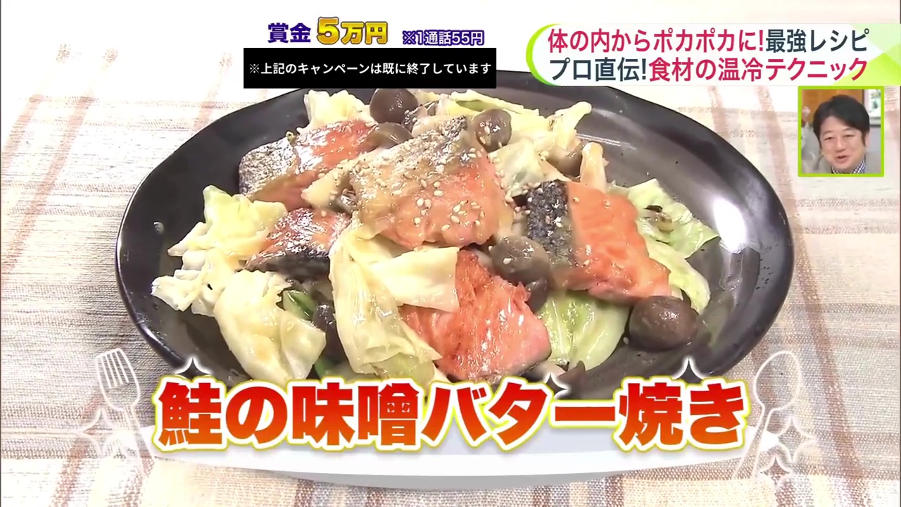 完成！ゴマを振りかけるとさらにグッド