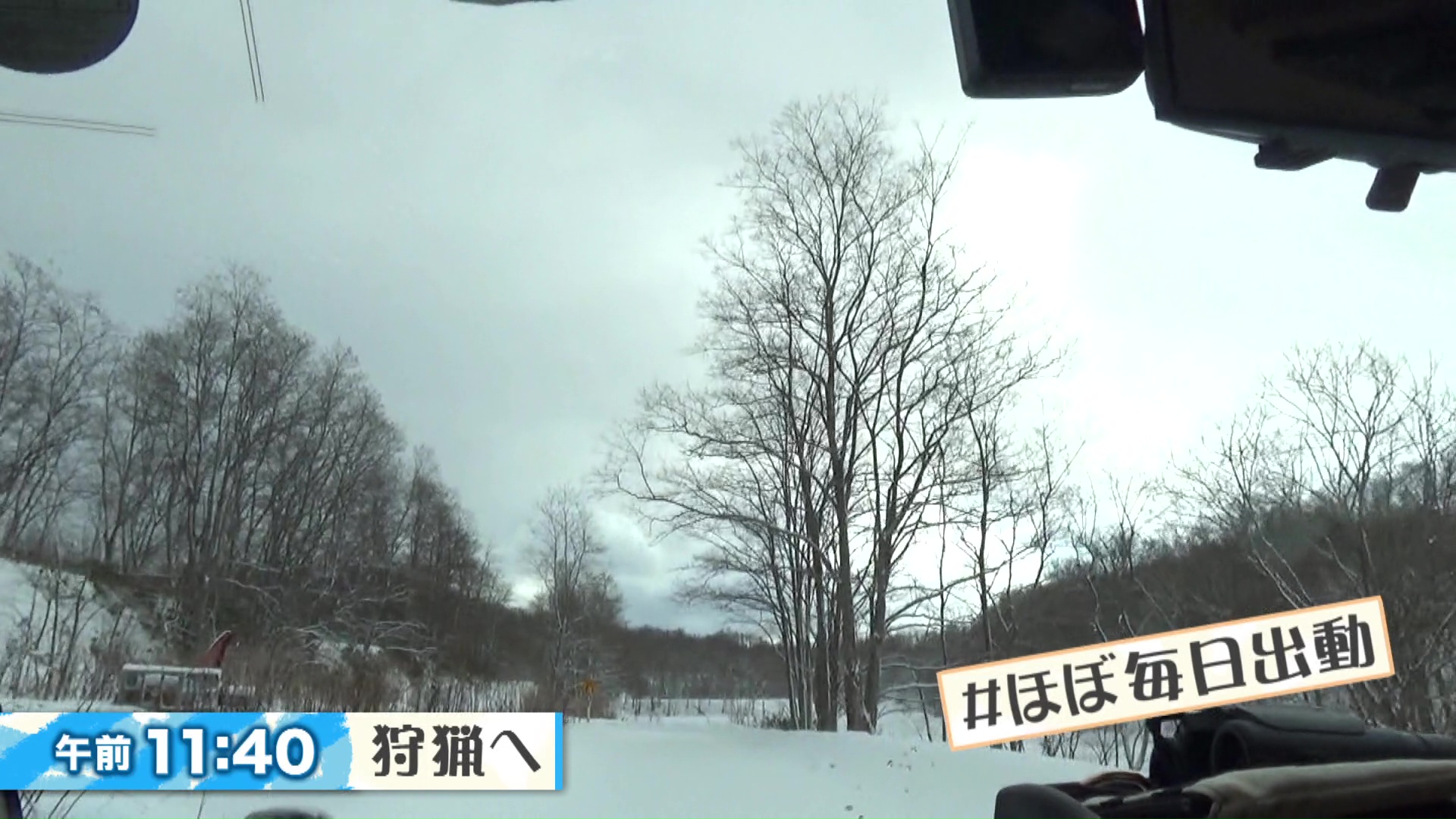 仕事の合間にシカの駆除に