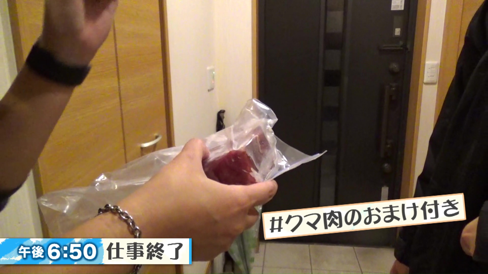 ようやく仕事終了