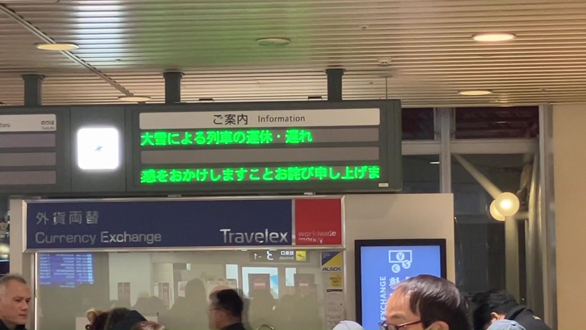 JRは快速エアポート140本が運休