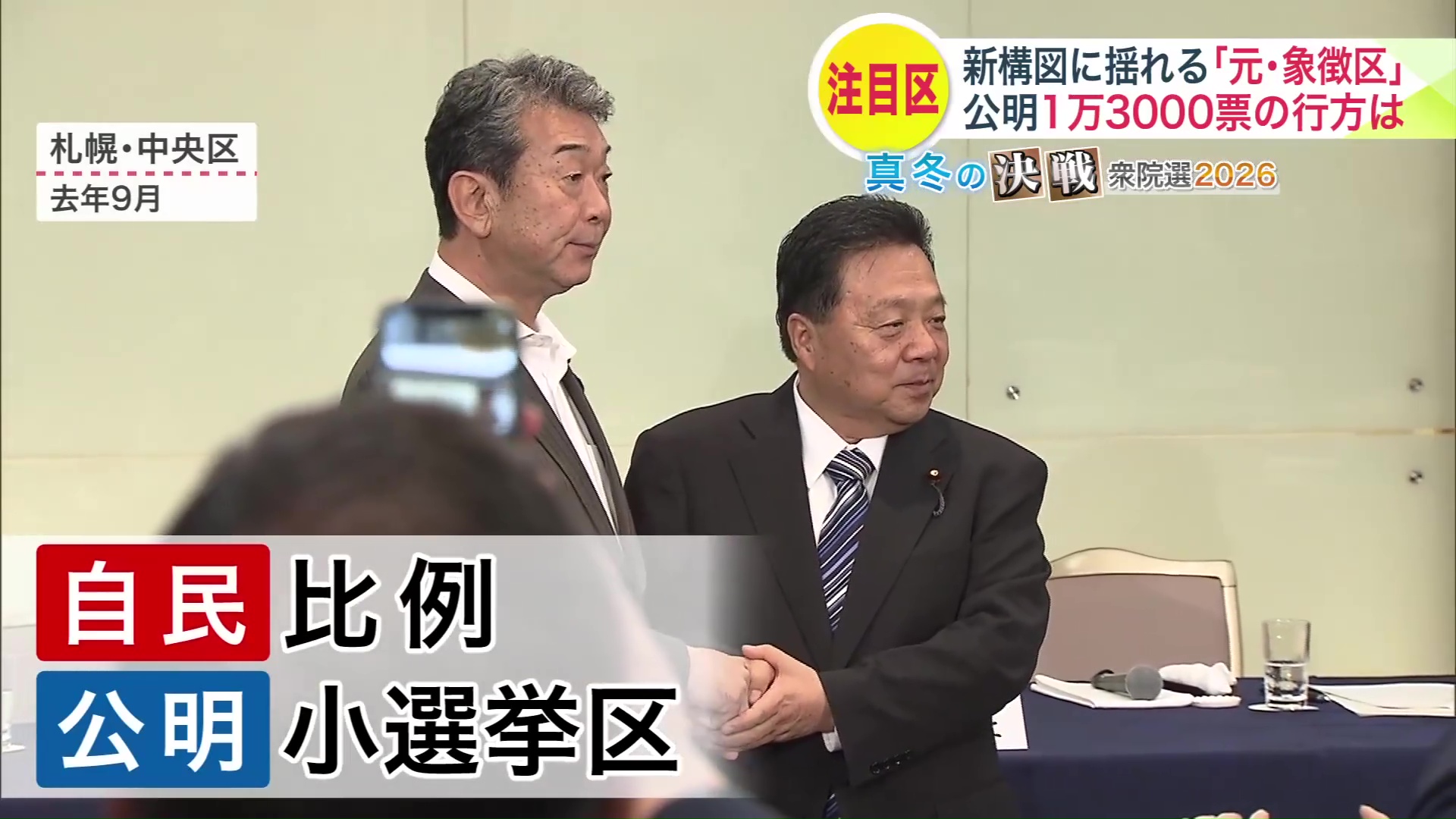 新しい象徴区は道4区に