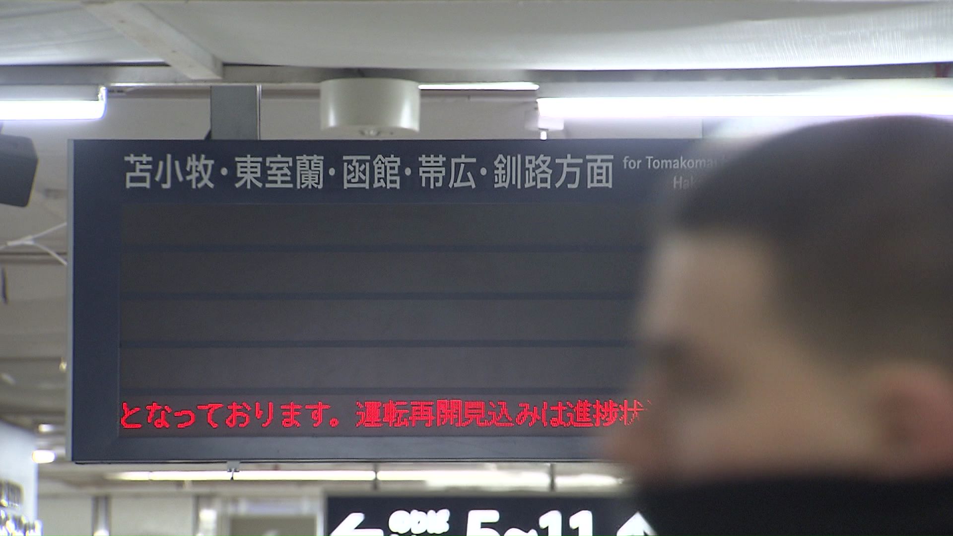 大雪によりダイヤが大きく乱れたJR北海道