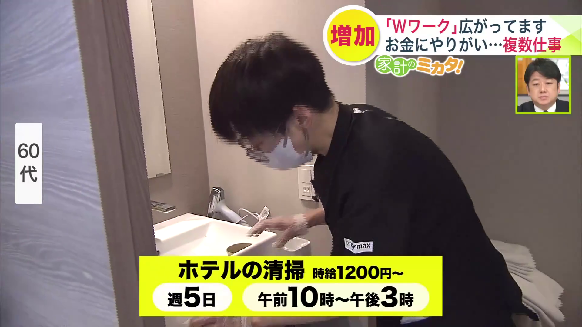 週5日でホテル清掃をしている女性