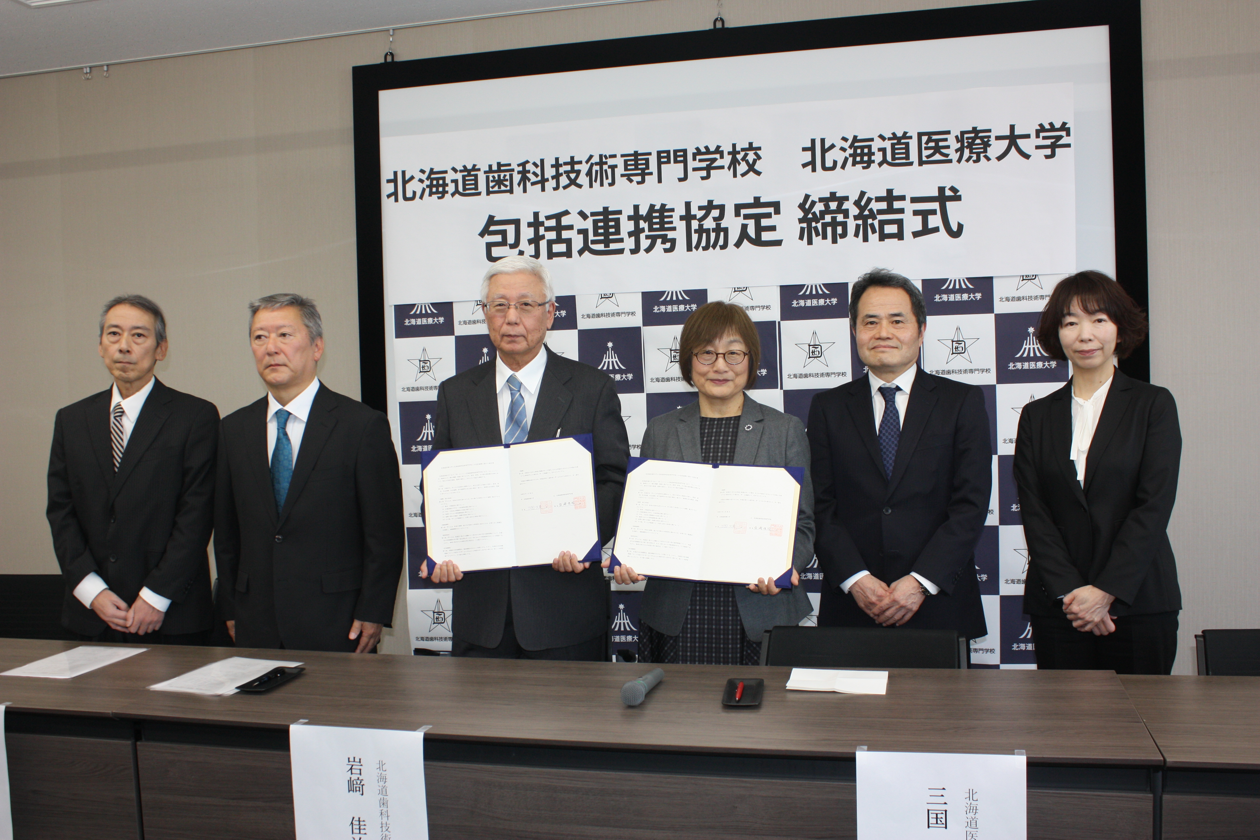 包括連携協定の締結式