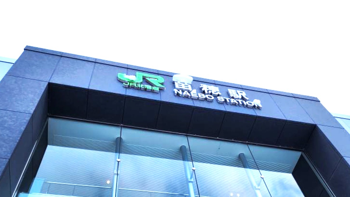 雪庇が落下したJR苗穂駅北口（提供：JR北海道）