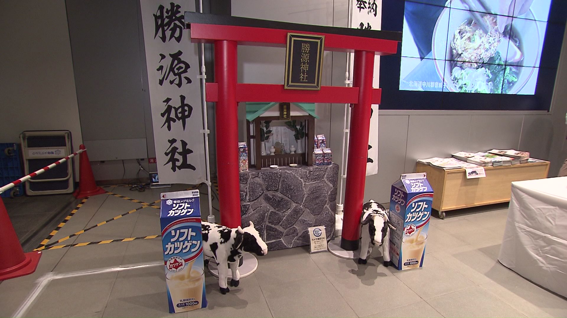 「勝つ源」と書いて「勝源神社」こりゃ縁起が良い！