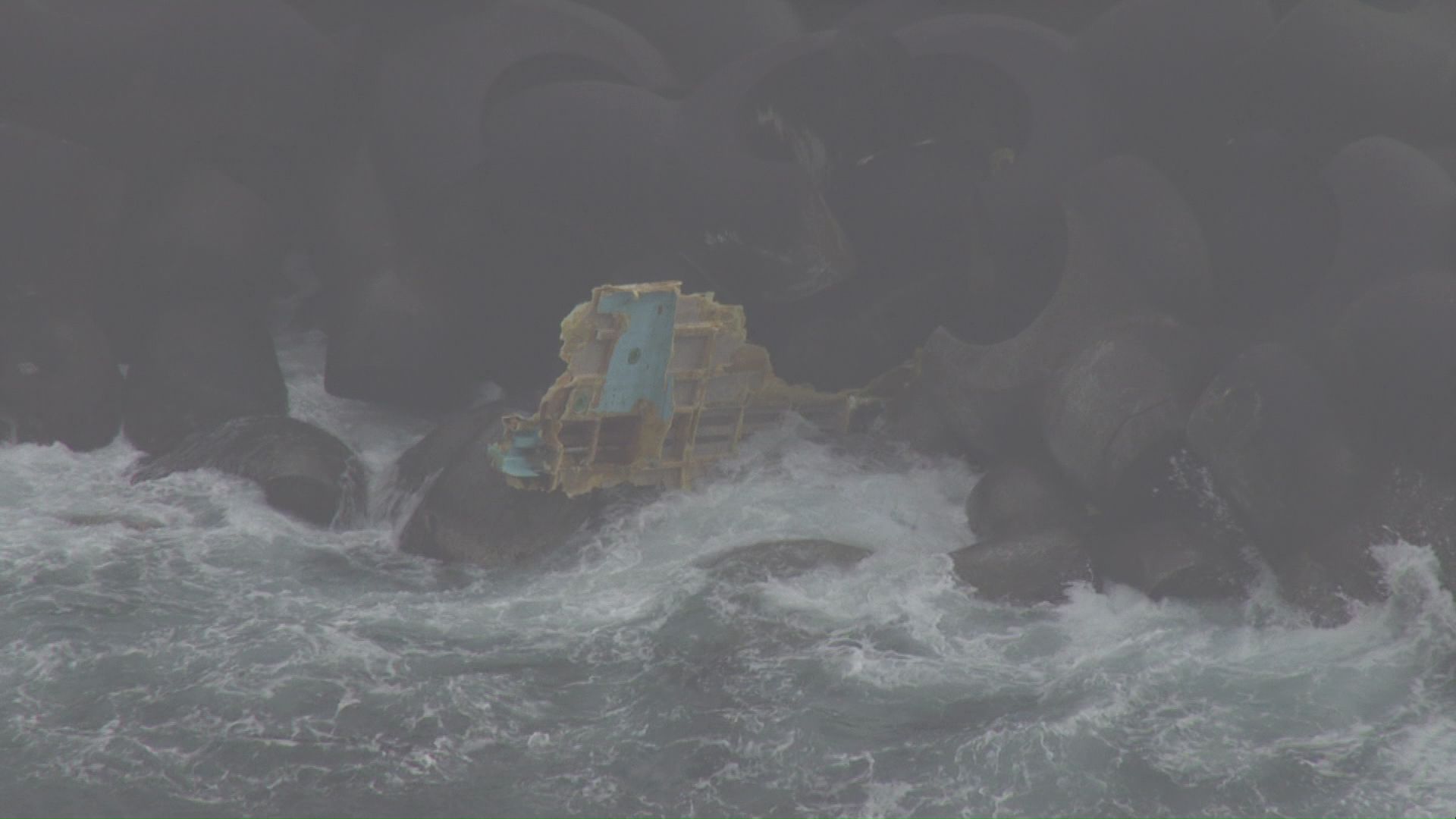 波消しブロックに打ち上げられた船体の一部
