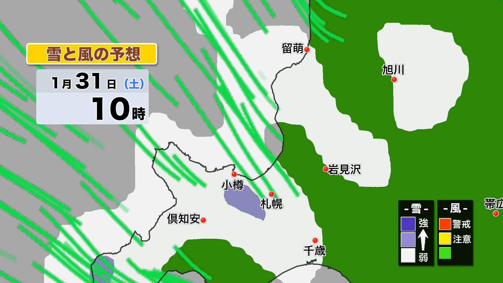 1月31日（土）10時の雪と風の予想