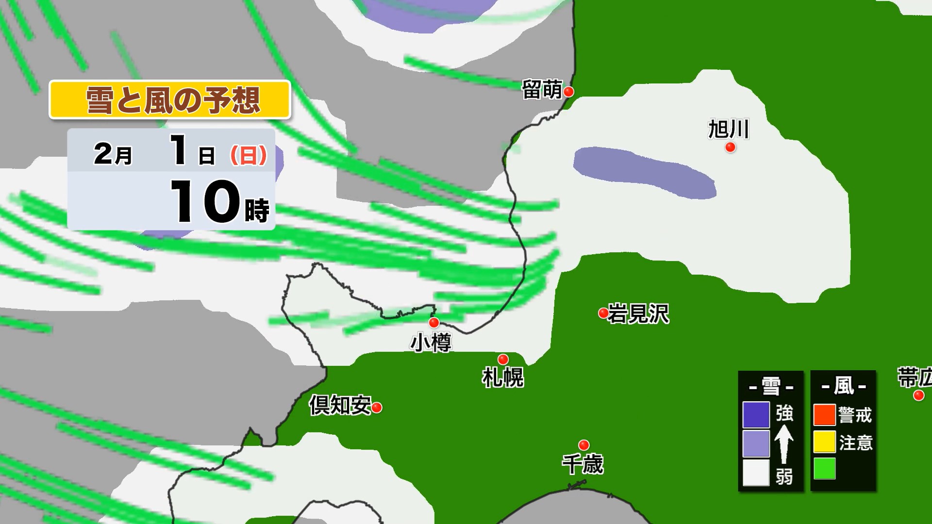 2月1日(日)10時の雪と風の予想