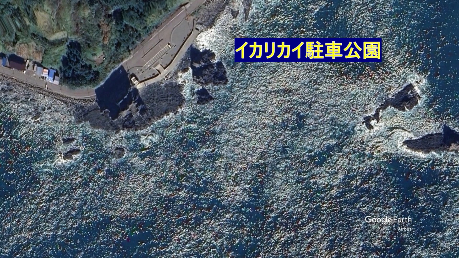 イカリカイ駐車公園（C）google